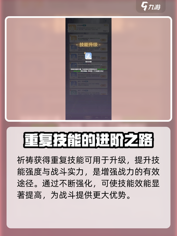 《龙与世界的尽头》战力🔥飙升秘籍🎉截图4