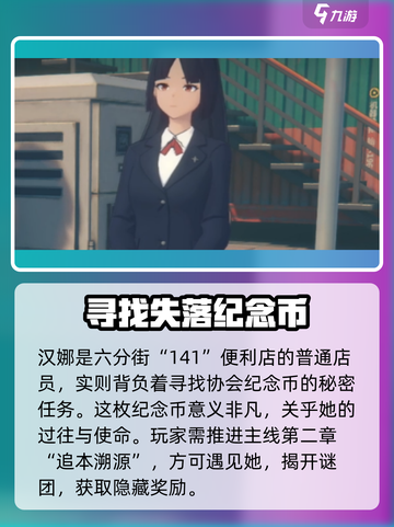 绝区零汉娜真身曝光！🔥截图2