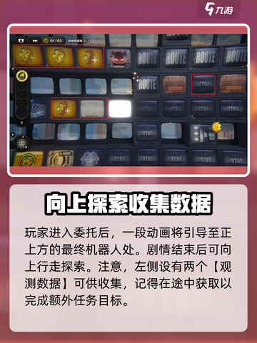 绝区零🔥机性的爱委托完成攻略📍任务详解截图2