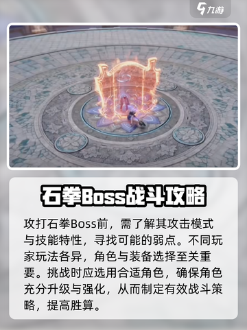 剑灵2石拳打法🔥超简单攻略来了！新手必看截图2