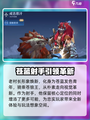 王者荣耀苍是谁介绍截图3