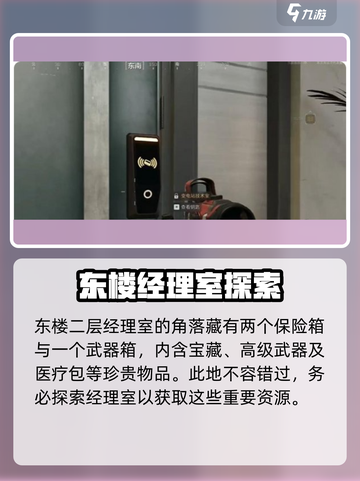 三角洲行动大坝西北保险箱在哪介绍截图3