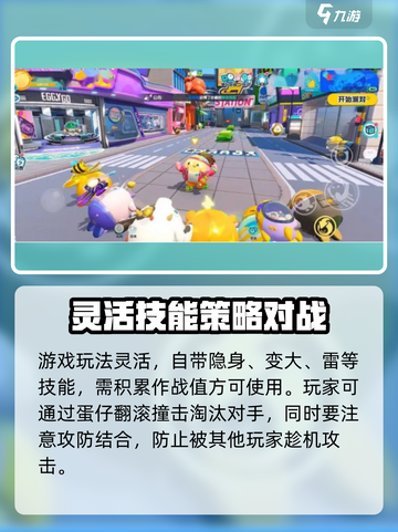 蛋仔派对测试服下载链接介绍截图5