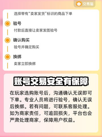 雪刀群侠传🔥买号平台推荐，必看！截图4