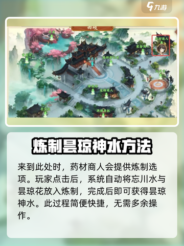 封神幻想世界🔥驻颜神方获取方法大揭秘！截图4