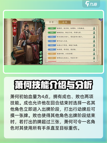 代号杀萧何怎么玩介绍截图2