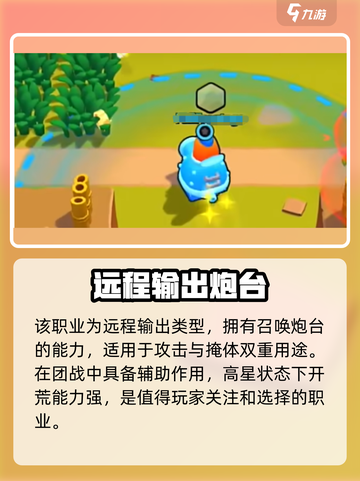 爆裂小队二星杰西强度曝光💥截图4