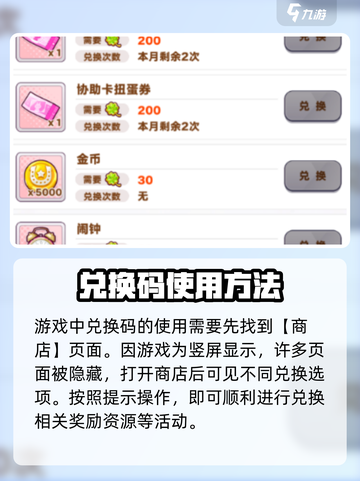 闪耀优俊少女礼包怎么领介绍截图2