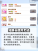 闪耀优俊少女礼包怎么领介绍截图2