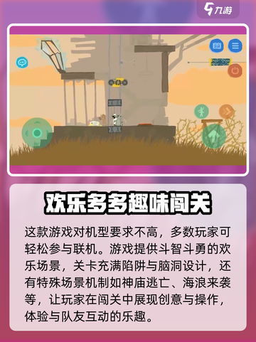 超级鸡马手机版能联机吗介绍截图3