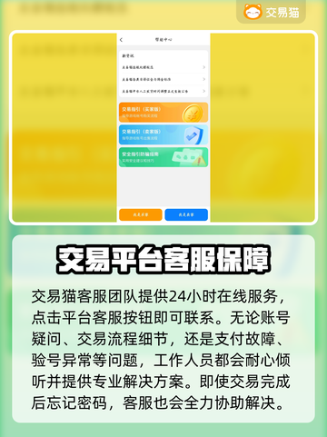 游戏账号交易平台推荐，买号再也不怕踩坑啦！🔥🎮截图5