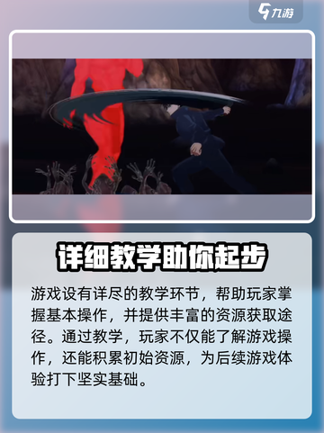 咒术回战手游中文版在哪下介绍截图4