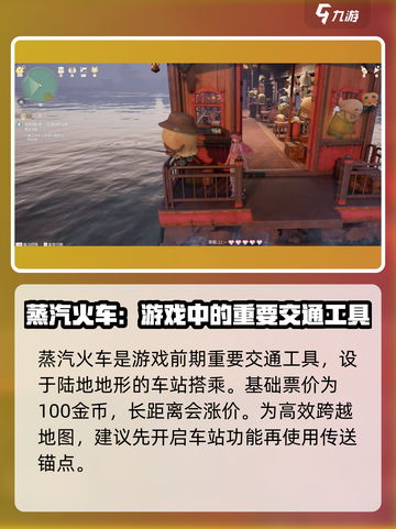 无限暖暖蒸汽火车🔥游戏终极揭秘！截图2