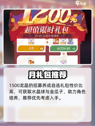 剑与远征2启程氪金神包🔥💥截图5