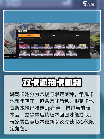 晴空之下角色招募攻略介绍截图3