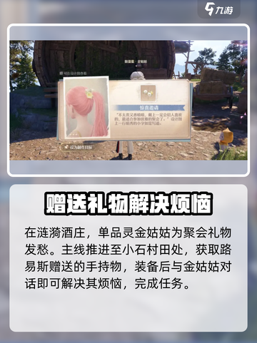 无限暖暖🔥单品灵任务完成秘籍💎截图3