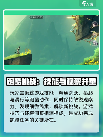 鸣潮⚡横版跑酷玩法曝光！快来体验超燃乐趣🔥截图3