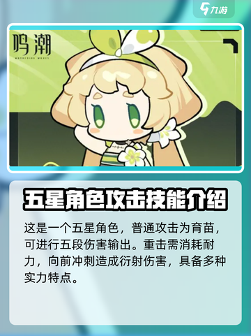 鸣潮⭐维里奈竟是隐藏大佬？游戏玩法大揭秘！🔥截图2