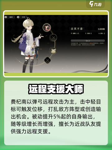 🔥野火流明费杞南强度炸裂！💥截图3