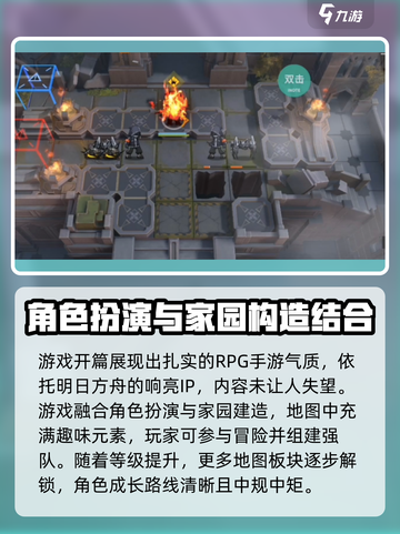 明日方舟终末地评价怎么样介绍截图3