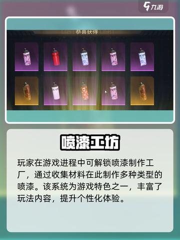 萤火突击🔥熔岩喷漆获取神技！截图3