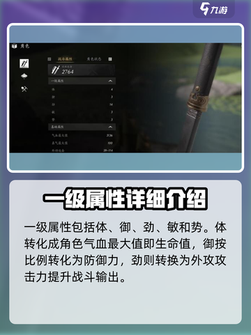 燕云十六声🔥人物属性全揭秘！游戏党必看👇截图2