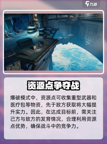 逆战未来之影爆破模式在哪介绍截图5