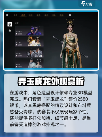 燕云十六声外观怎么样介绍截图2