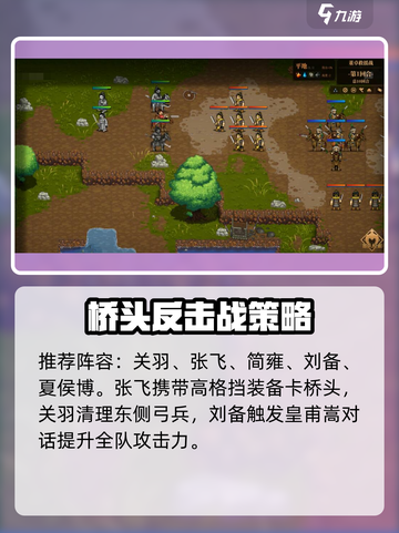 建安外史🔥董卓救援战速通秘籍💡截图2