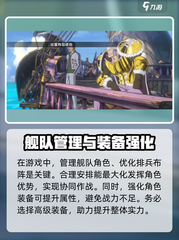 航海王壮志雄心🔥超详细攻略来了！带你玩转游戏💡截图6
