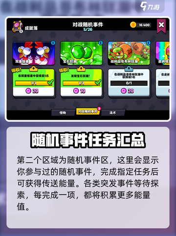 爆裂小队成就薄介绍介绍截图4