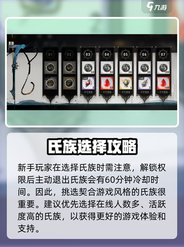 银与绯手游🔥氏族系统玩法全揭秘！截图2