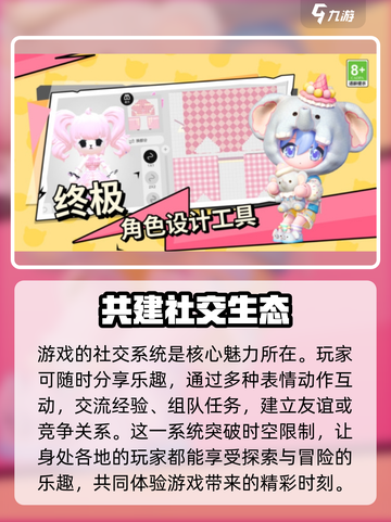 碧优蒂的世界怎么玩介绍截图3