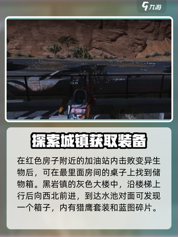 七日世界黑原镇哪里有资源介绍截图3