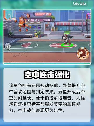 🔥《灌篮军团》神威子龙逆天改命！💥截图4