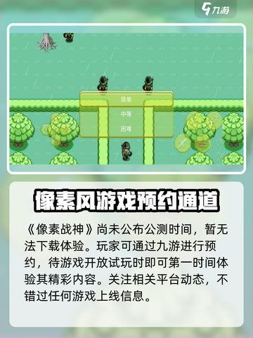 像素战神🔥公测时间大曝光！💥玩家必看截图2