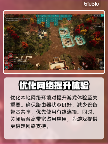秋末求生延迟丢包？❌解决方法来了！🔥截图3