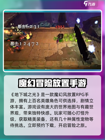地下城之光🔥公测时间终于曝光！🎉截图2