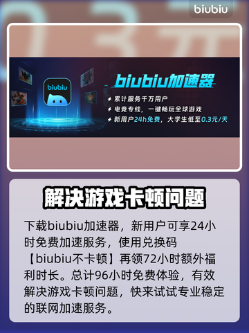 战斗砖块剧场延迟卡顿？⚡加速器推荐来了！截图3