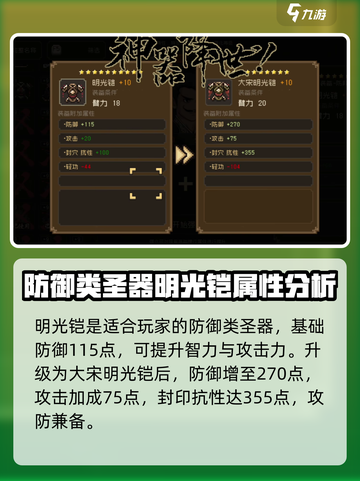 大江湖之苍龙与白鸟🔥十大神器排行榜🎉截图4