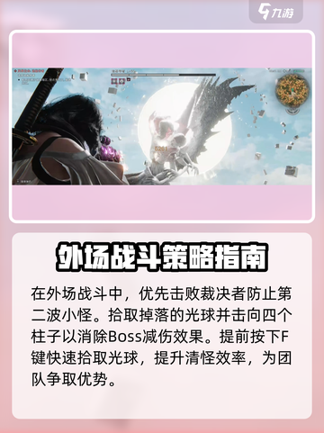 七日世界诡秘侍者闯关攻略介绍截图3