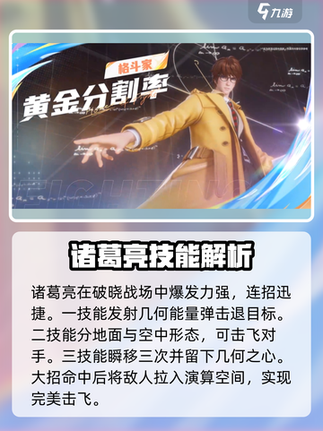 星之破晓全部英雄有哪些介绍截图4