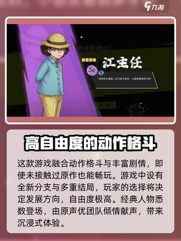 刺客伍六七手游🔥超全玩法攻略来了！🎉截图2