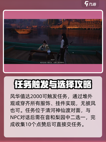 燕云十六声梨园怎么加入介绍截图3