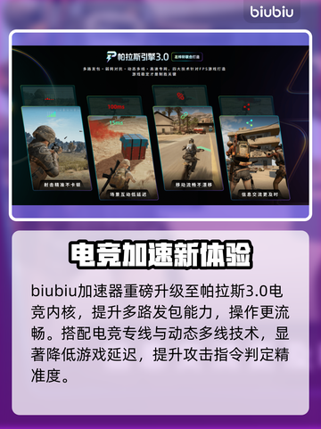 🔥《终极角逐》国服定档！速看上线时间💥截图4