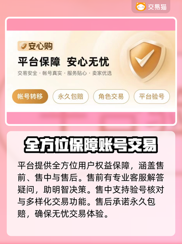 手游账号购买渠道推荐，和平精英玩家必看！💥截图3