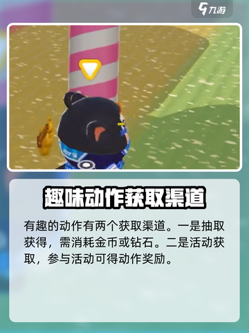 蛋仔派对🔥跪下动作获取方法💡超简单！截图5