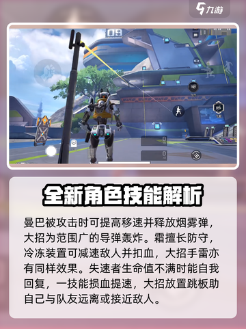 高能英雄角色大全介绍截图3
