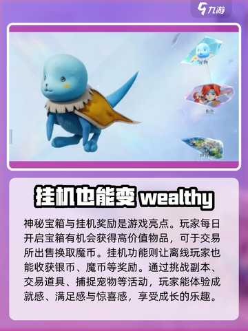 魔力宝贝复兴🔥出金点全攻略，稳赚不赔的秘密在这里！截图4