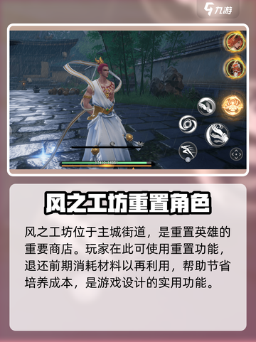 西行纪燃魂风之工坊在哪介绍截图2